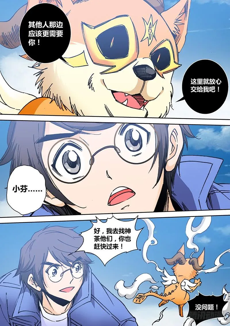 第二百二十三章 小芬 第7页