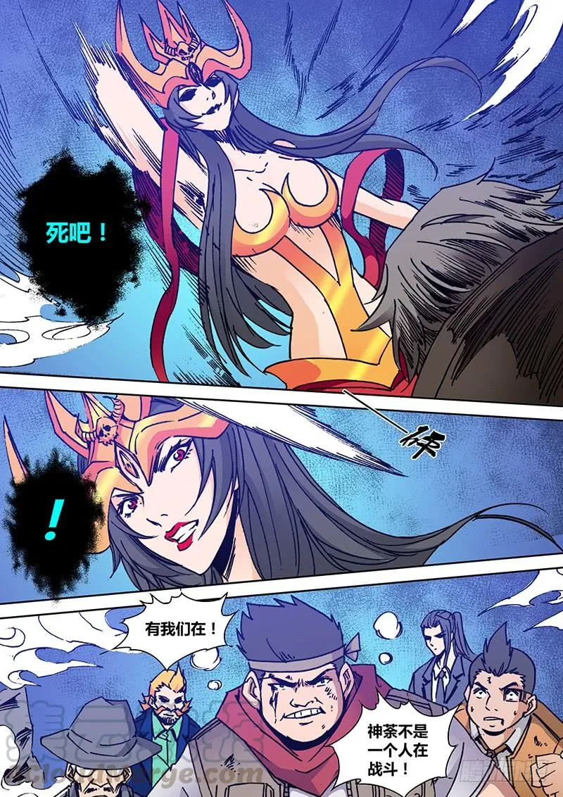 第二百二十四章 我们在 第8页