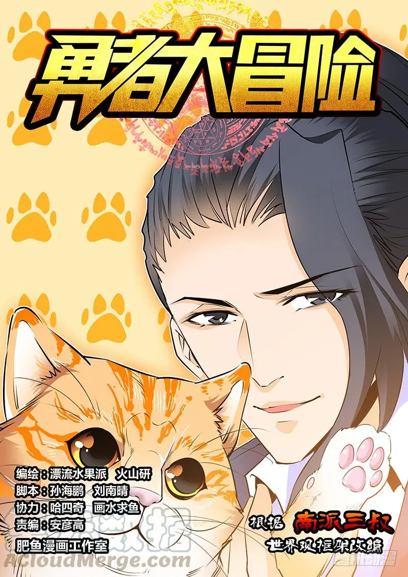 第二百二十五章 群殴 第1页