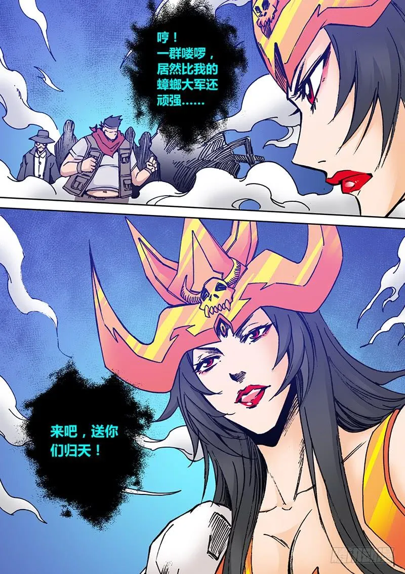 第二百二十五章 群殴 第2页