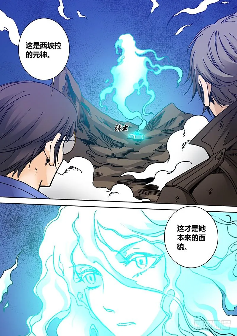 第二百二十八章 元神 第4页