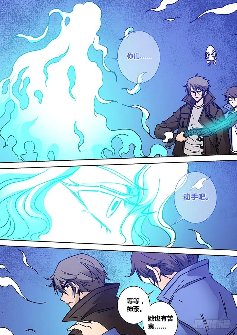 第二百二十八章 元神 第5页