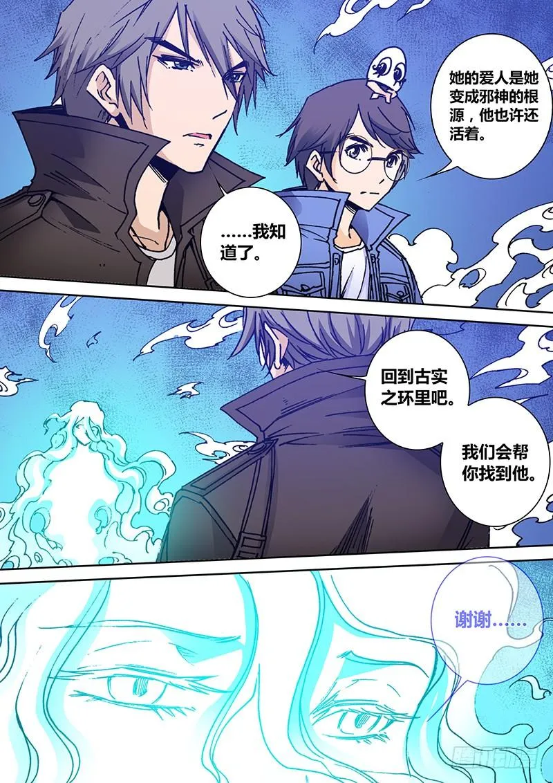 第二百二十八章 元神 第6页