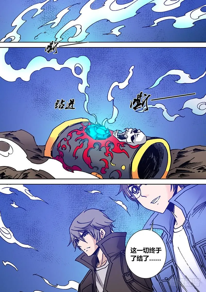 第二百二十八章 元神 第7页