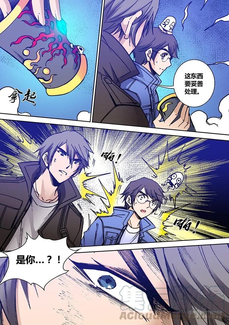 第二百二十八章 元神 第8页
