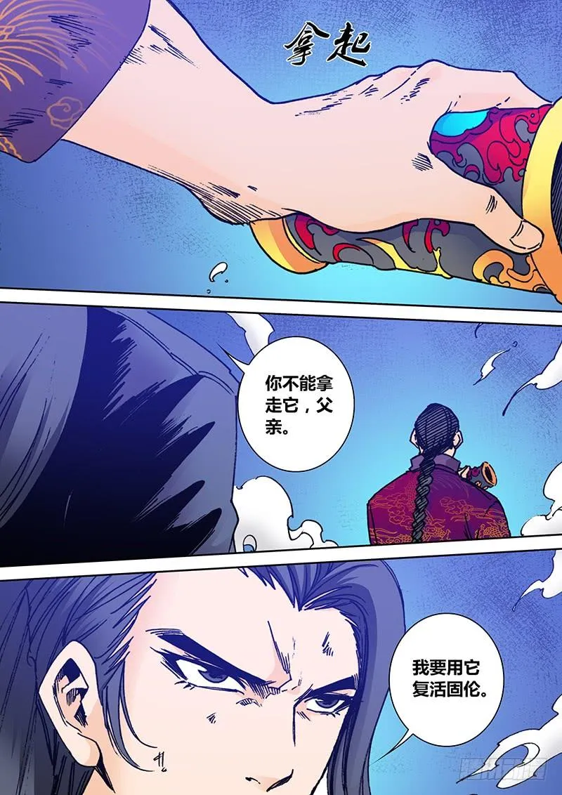 第二百二十九章 我爱她 第3页