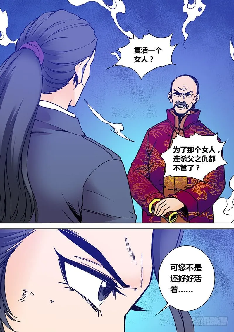 第二百二十九章 我爱她 第4页
