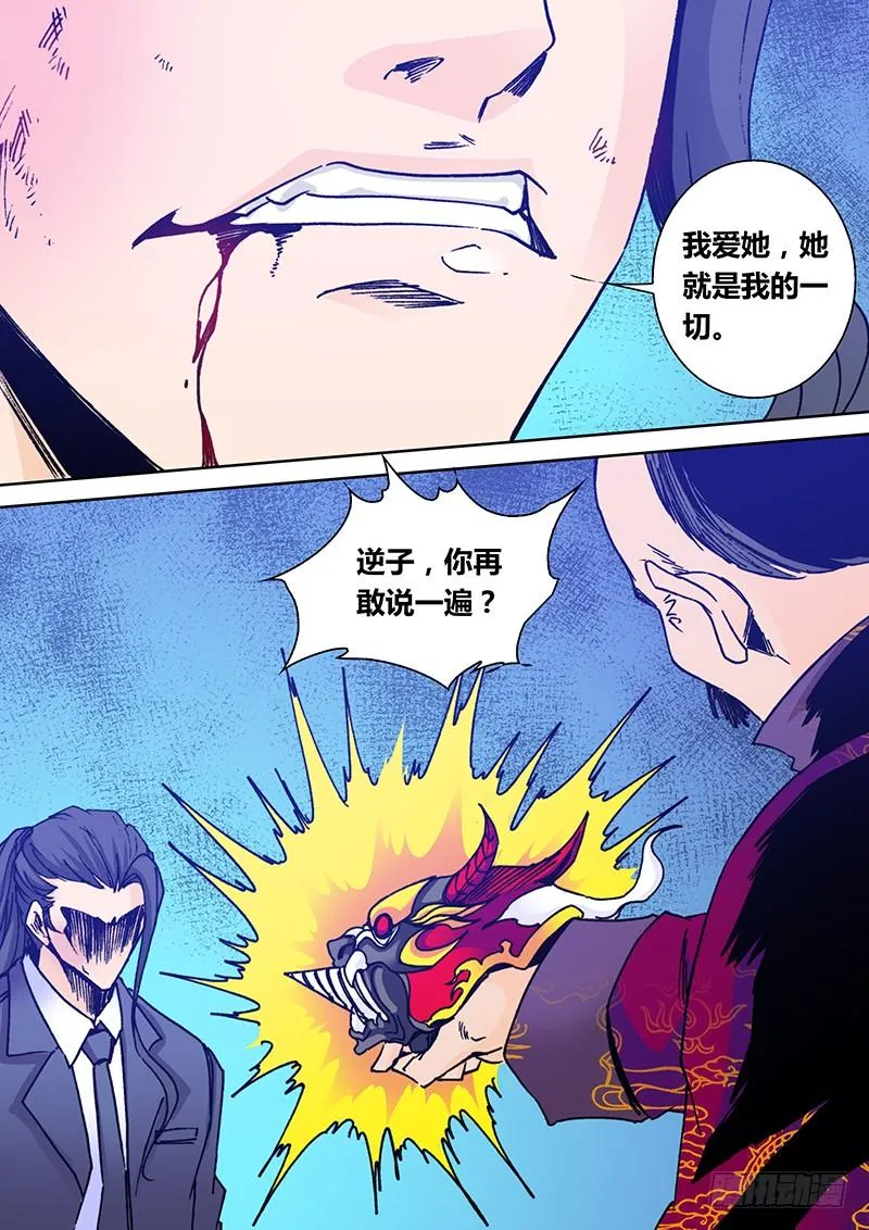 第二百二十九章 我爱她 第6页