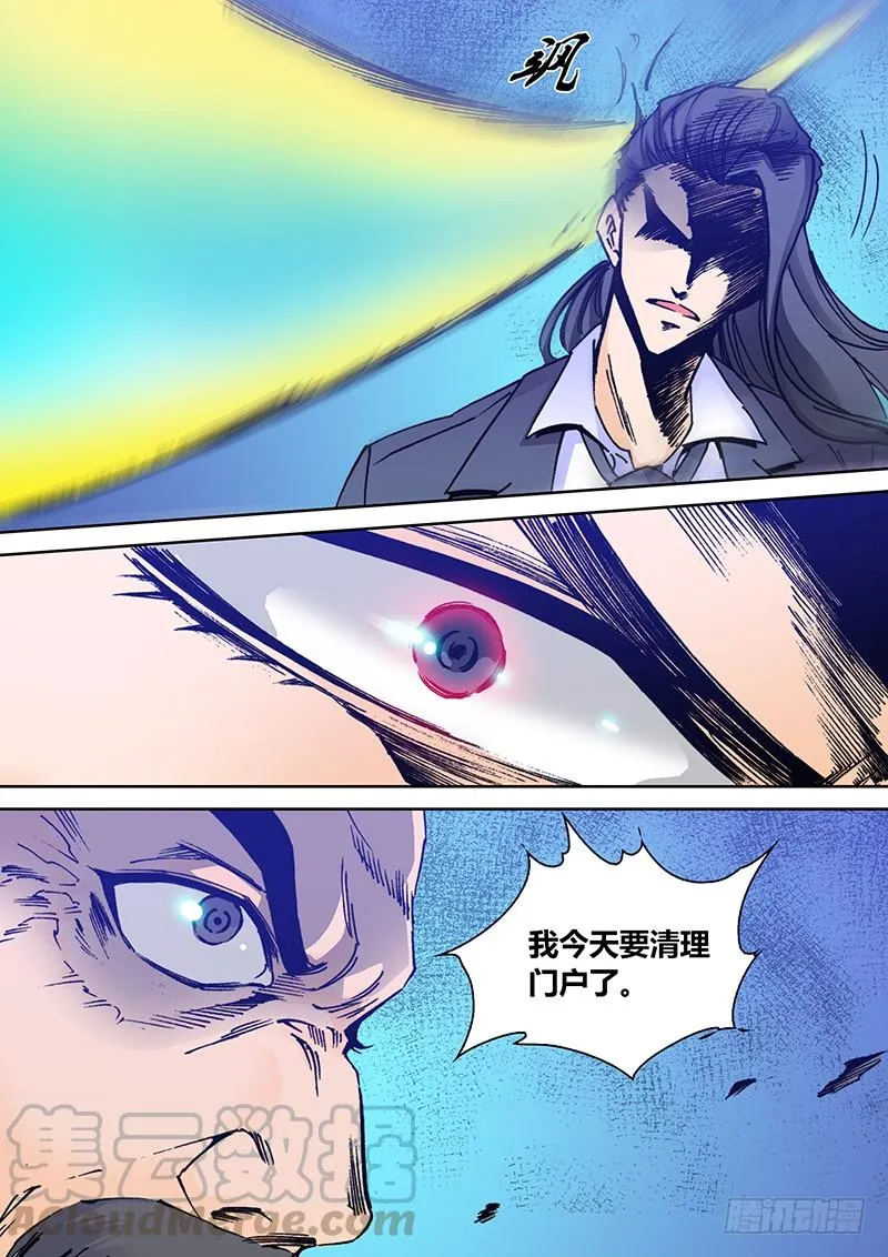 第二百二十九章 我爱她 第8页