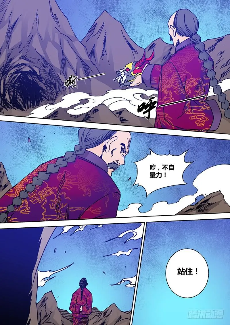 第二百三十章 父子相残 第6页