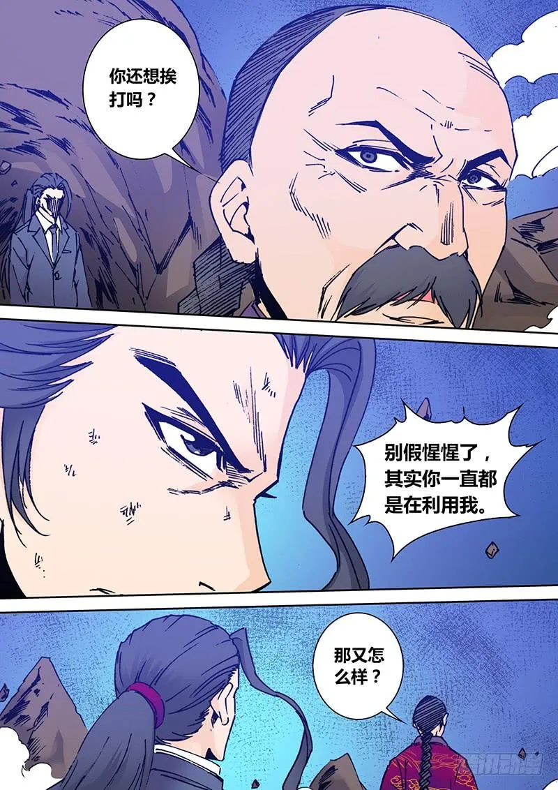 第二百三十章 父子相残 第7页