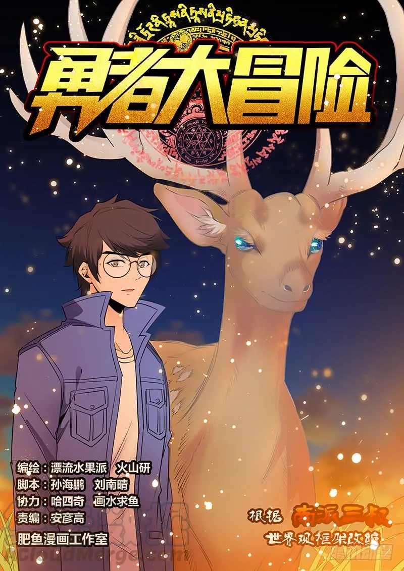 第二百三十一章 一起死吧 第1页