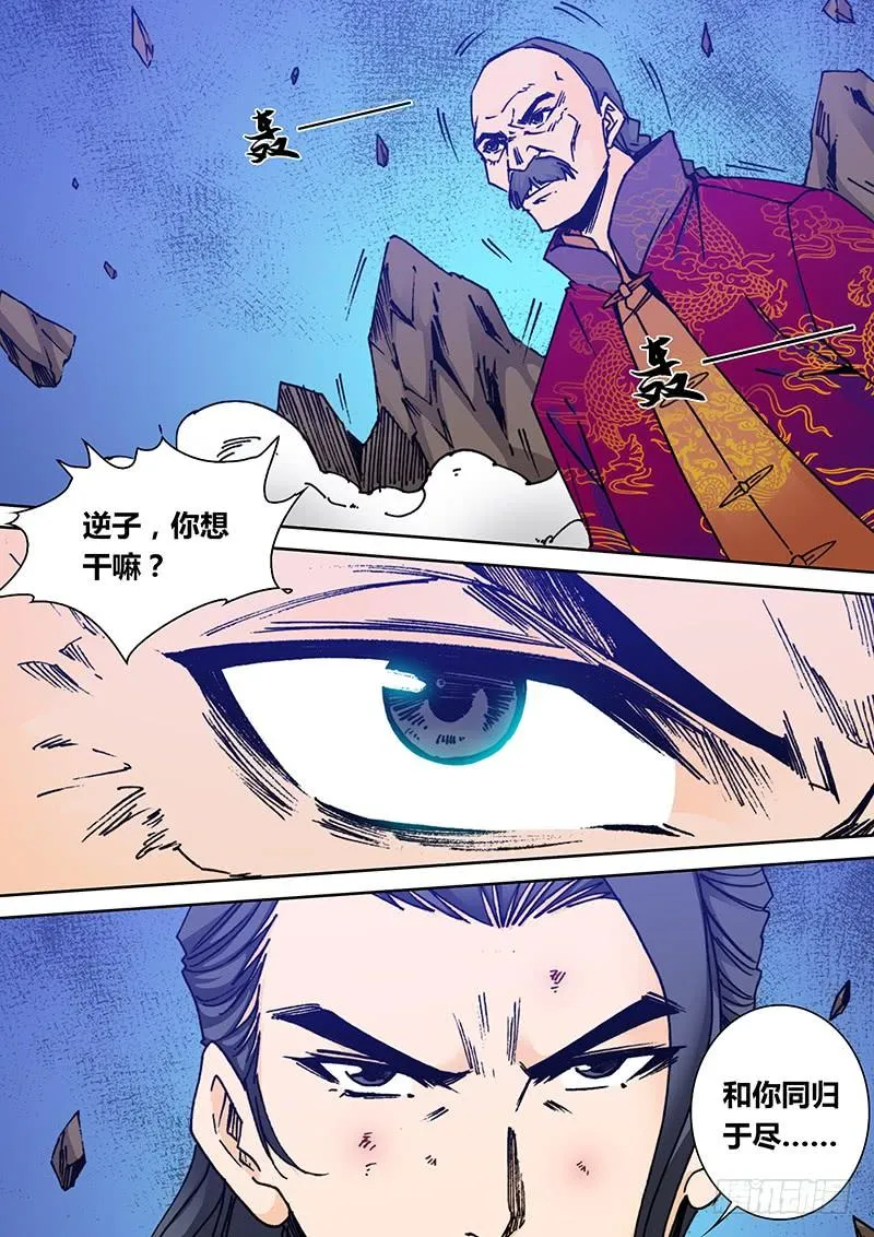 第二百三十一章 一起死吧 第2页