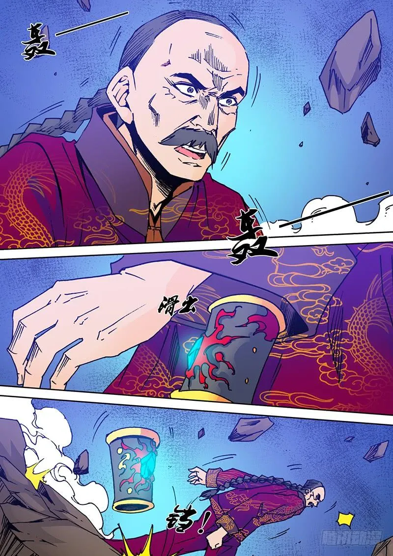 第二百三十一章 一起死吧 第4页