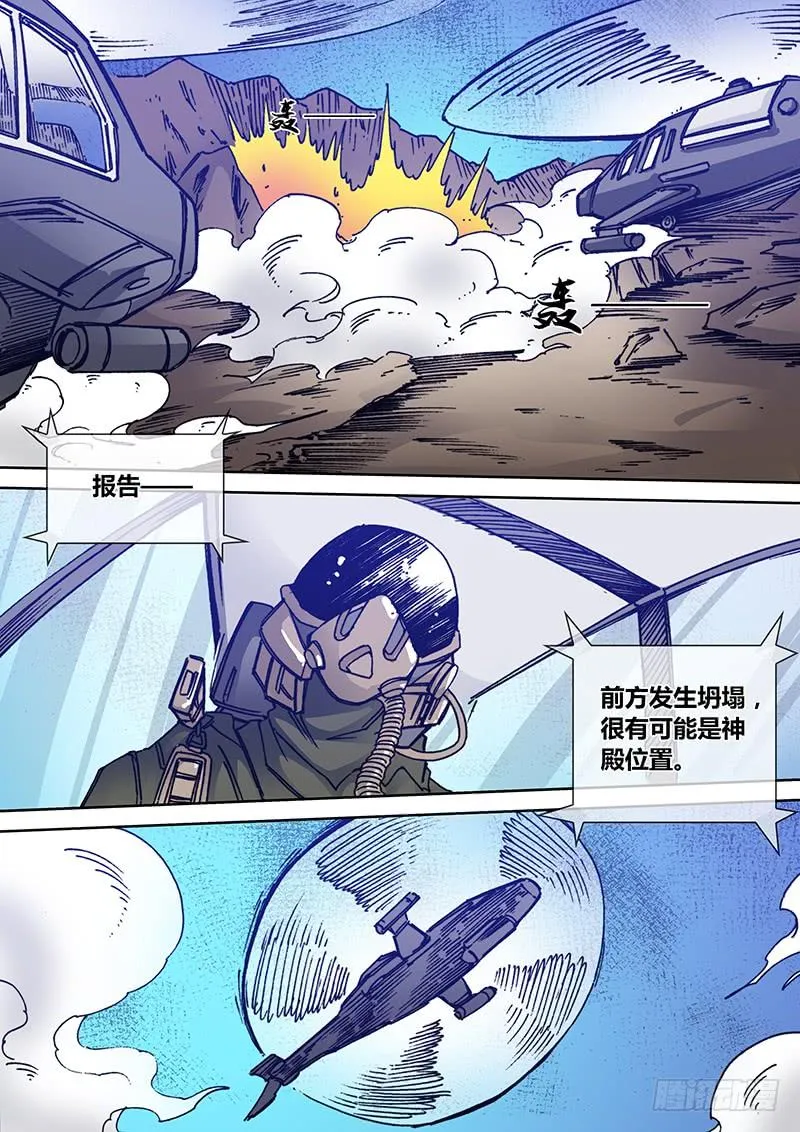 第二百三十一章 一起死吧 第7页