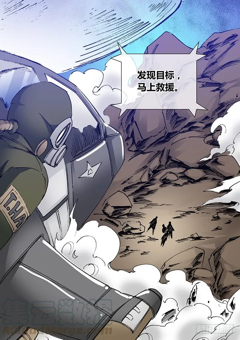 第二百三十一章 一起死吧 第8页
