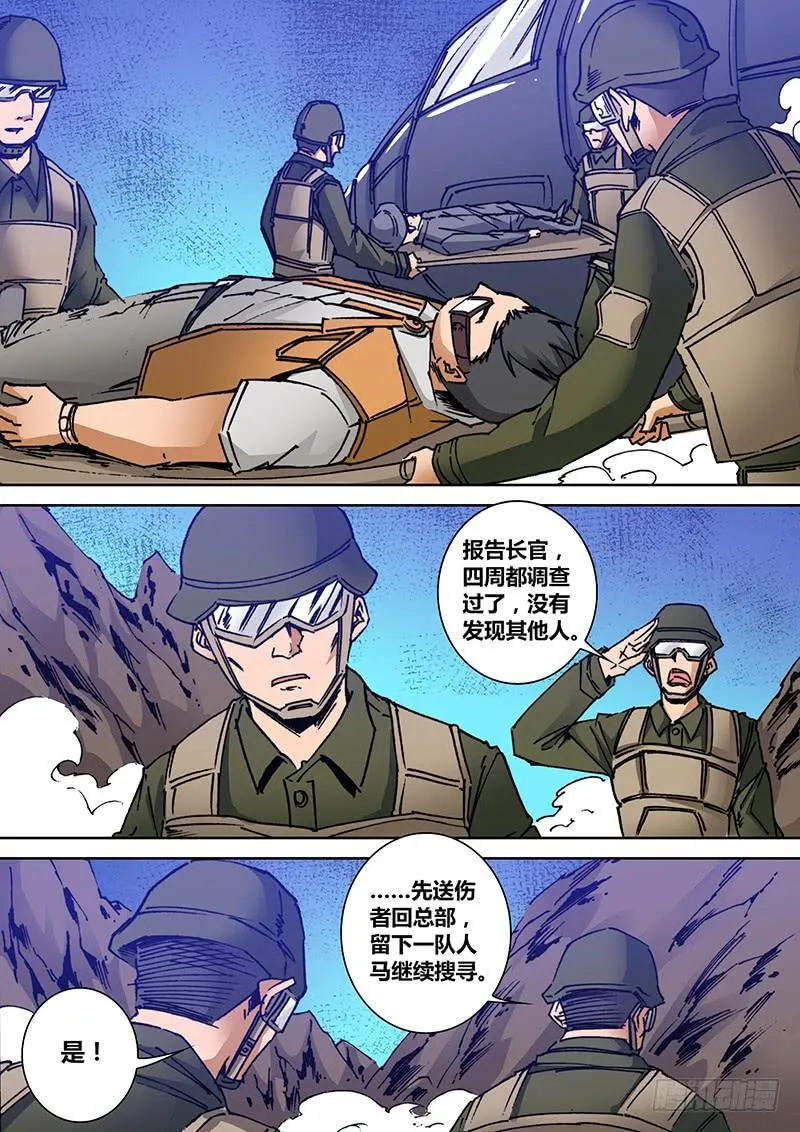 第二百三十二章 他们在哪？ 第2页