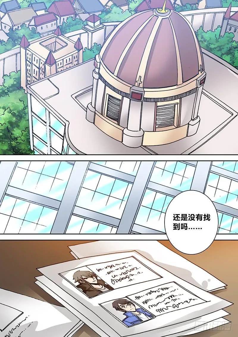 第二百三十二章 他们在哪？ 第6页