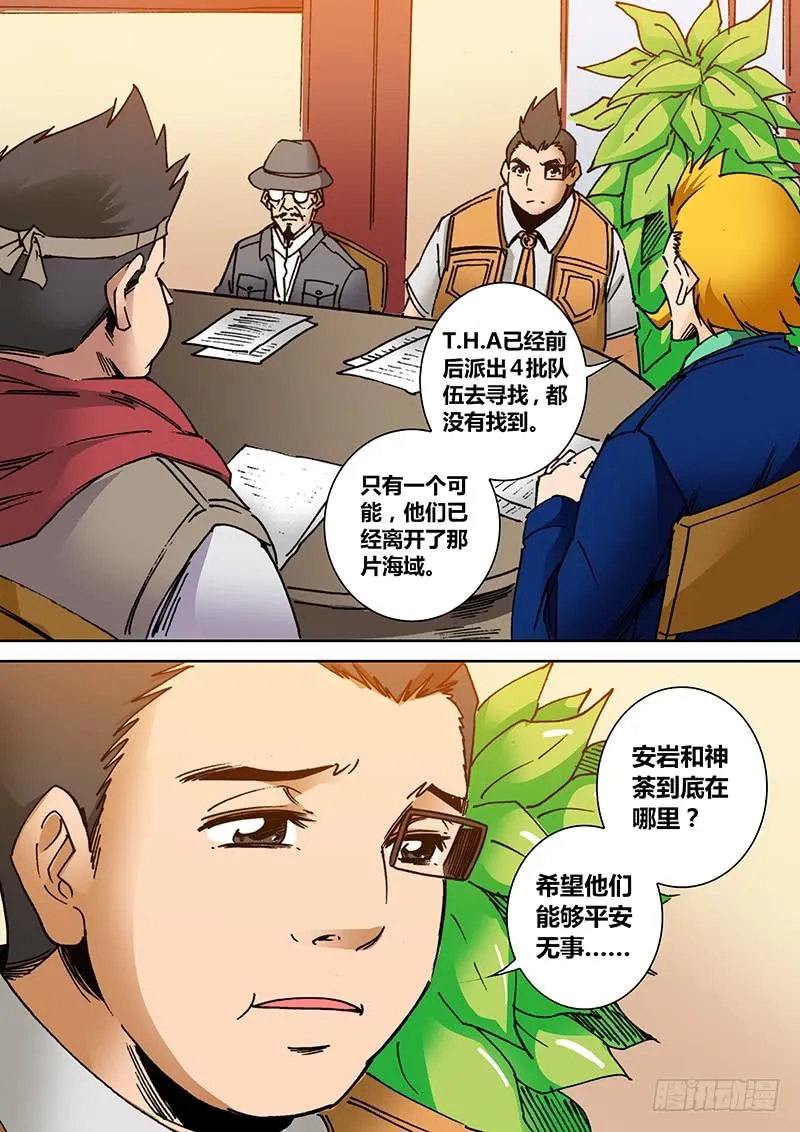 第二百三十二章 他们在哪？ 第7页