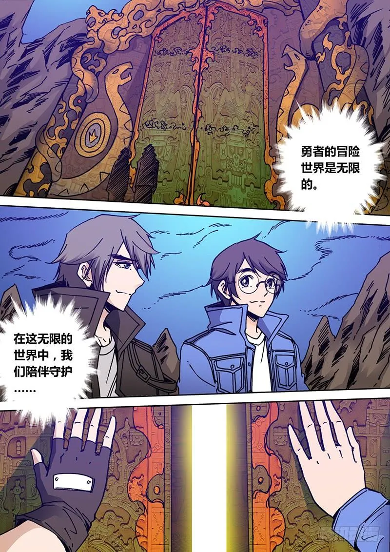 第二百三十三章 最终章 第7页