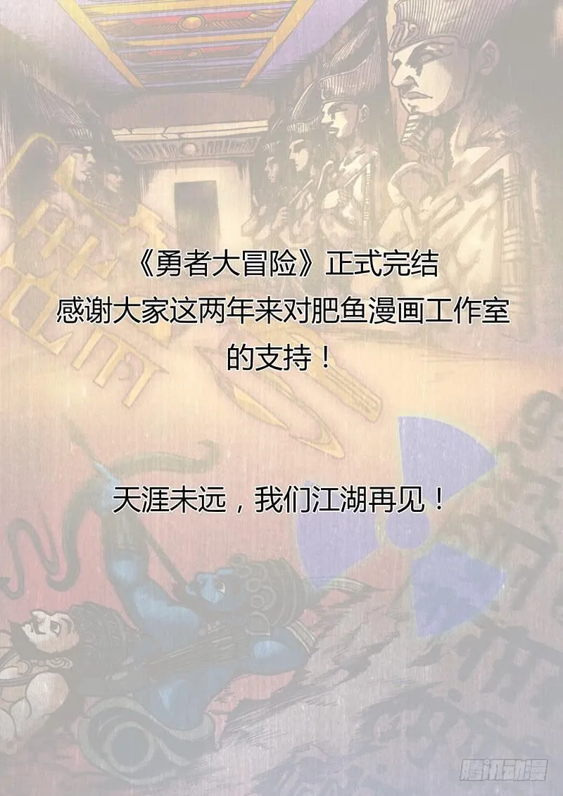第二百三十三章 最终章 第9页
