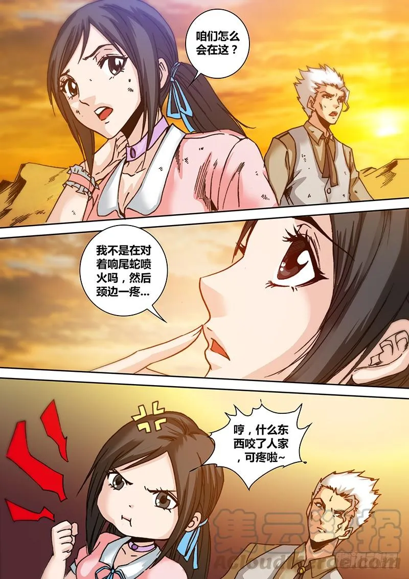 第五十六章 勇者 第8页