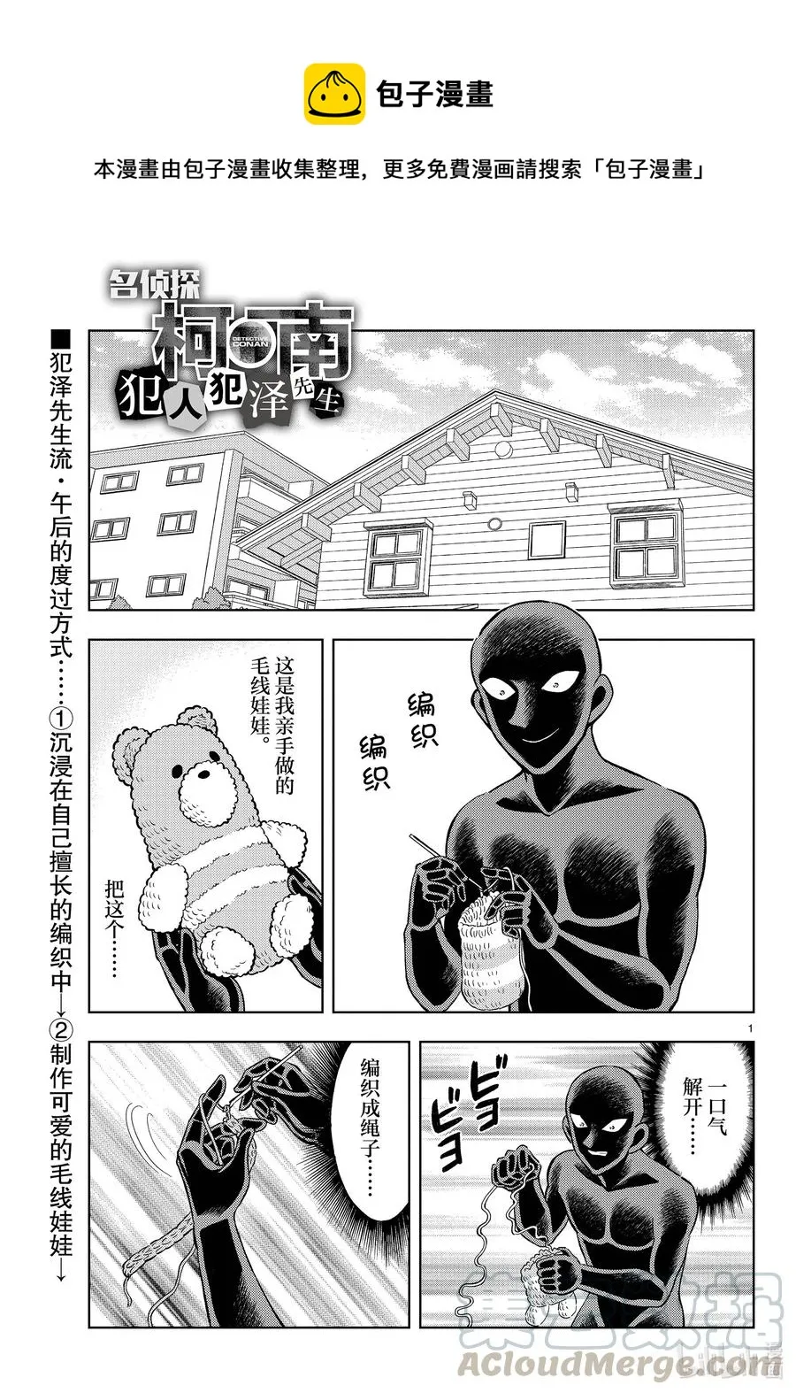 38 FILE.38 传说的夏日休闲 第1页
