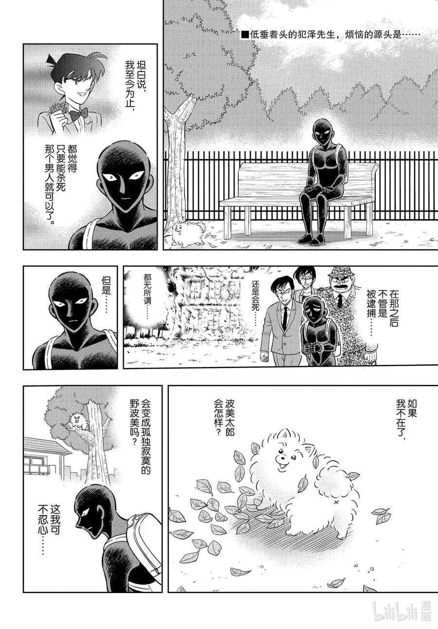 37 FILE.37 恐怖！心跳加速图书馆 第2页