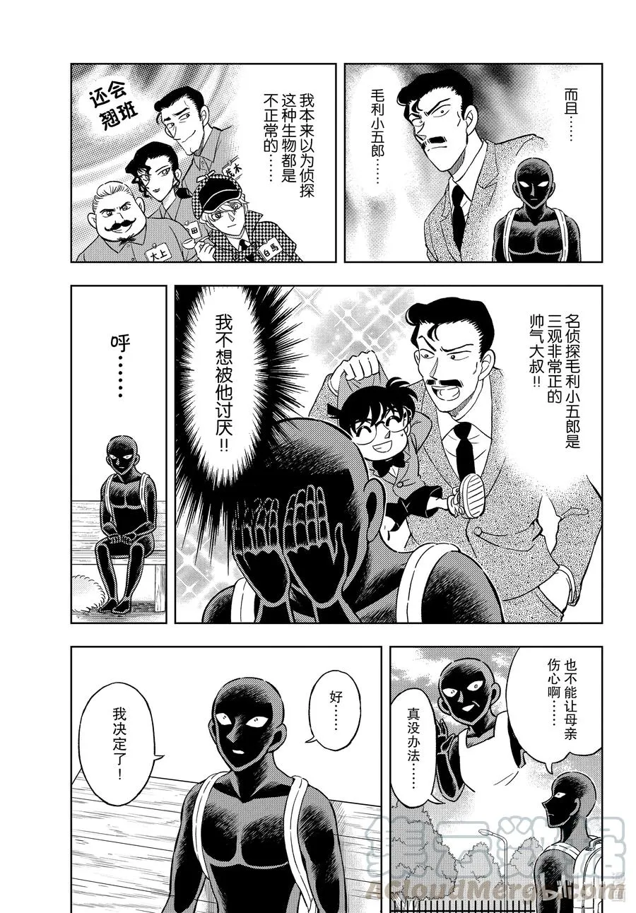 37 FILE.37 恐怖！心跳加速图书馆 第3页