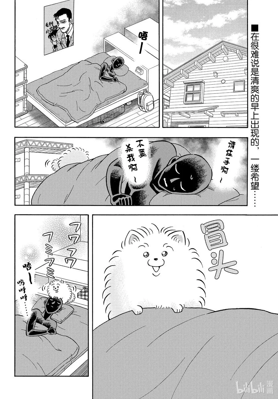 36 FILE.36 火了的执行犬 第2页