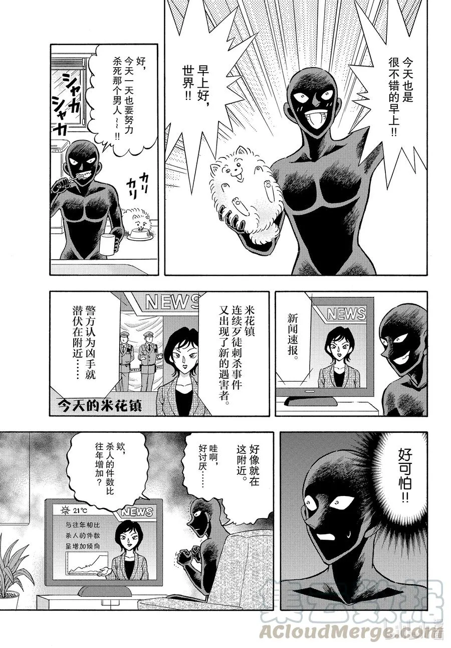 36 FILE.36 火了的执行犬 第3页