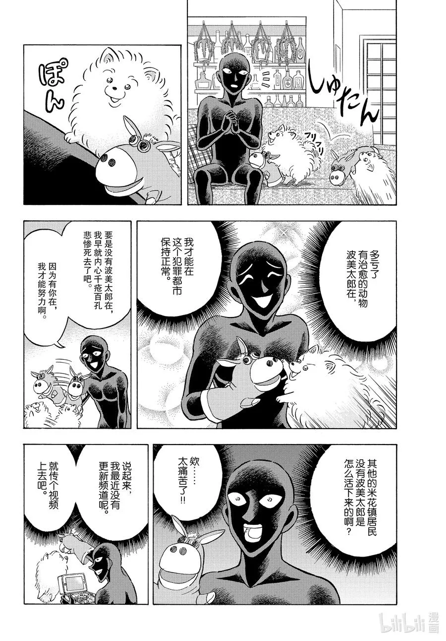 36 FILE.36 火了的执行犬 第4页
