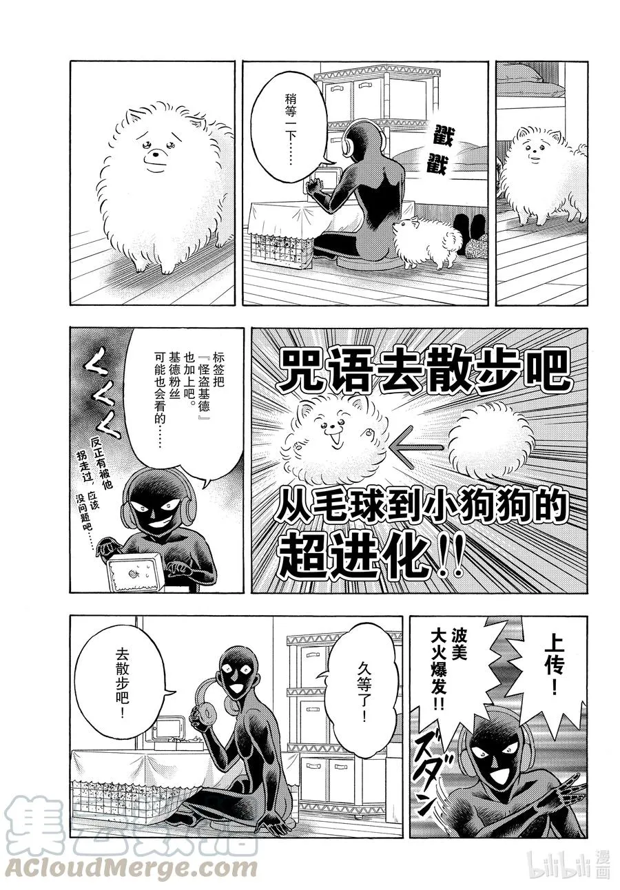 36 FILE.36 火了的执行犬 第13页