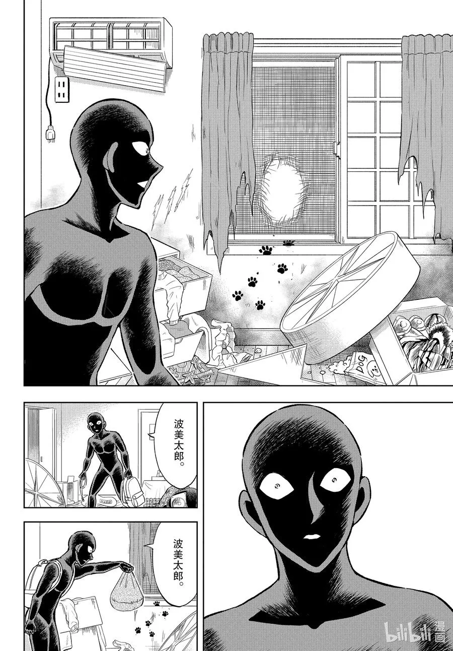 36 FILE.36 火了的执行犬 第14页