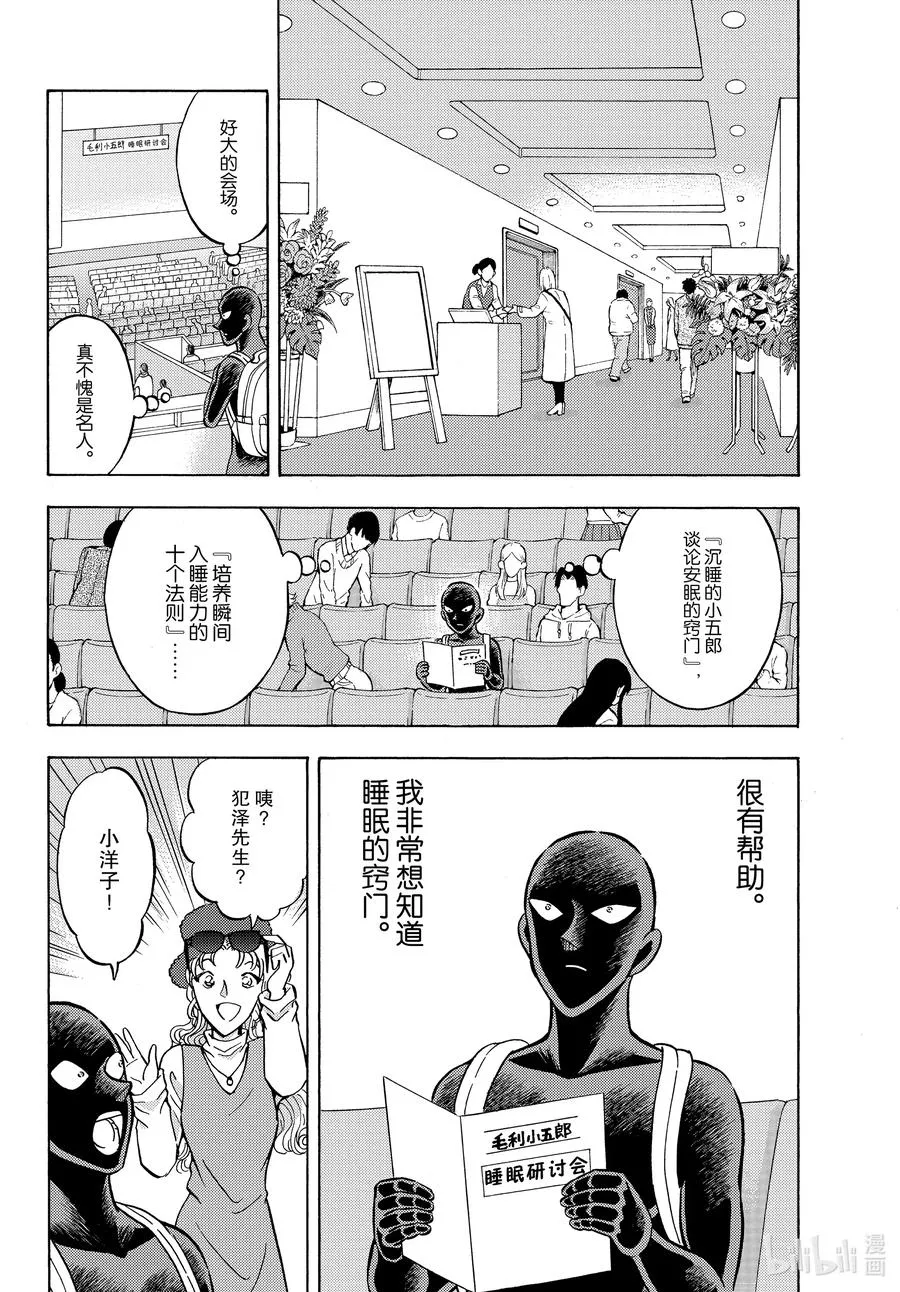 35 FILE.35 睡眠 第8页