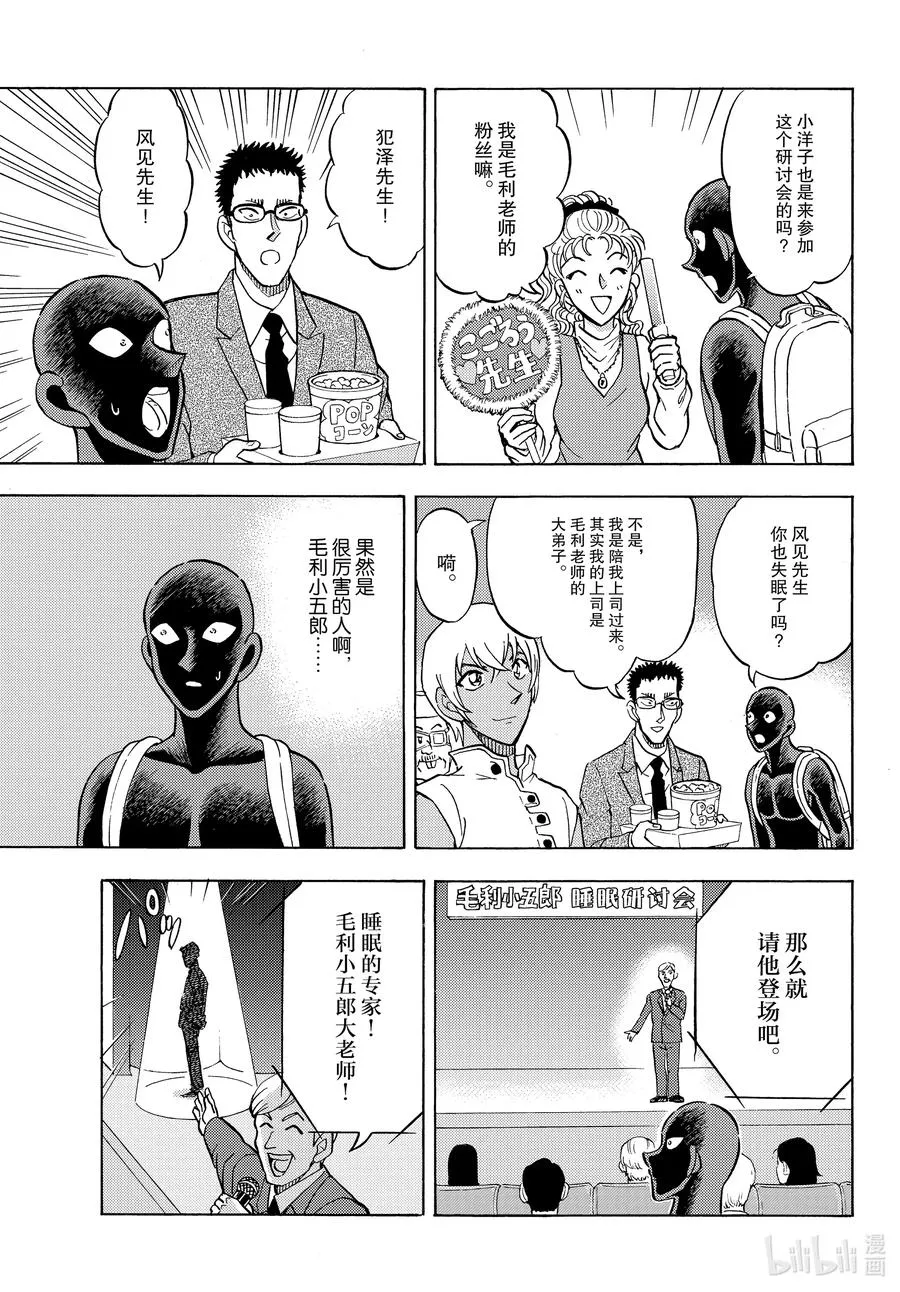 35 FILE.35 睡眠 第9页