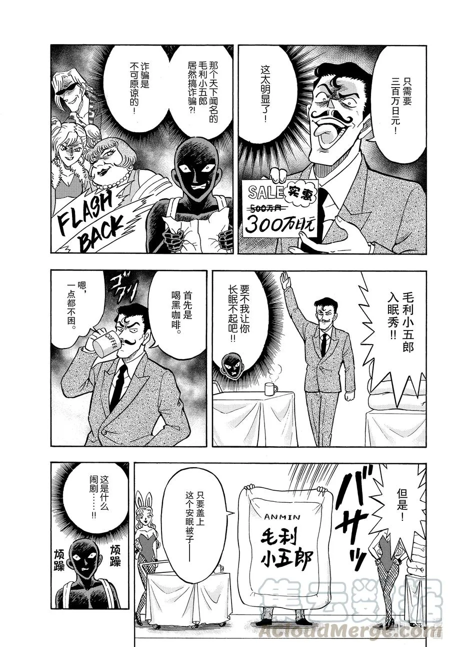 35 FILE.35 睡眠 第13页