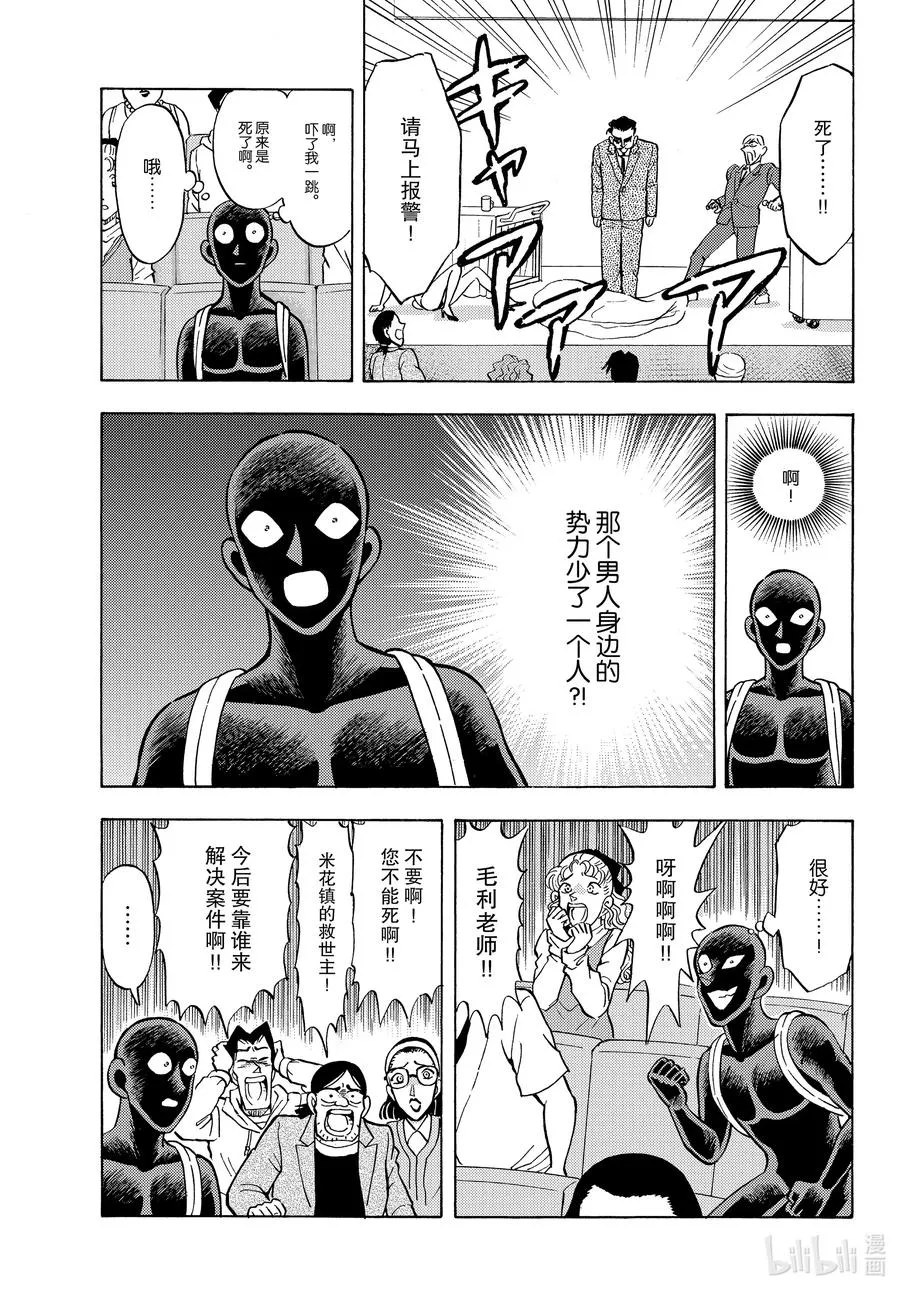 35 FILE.35 睡眠 第15页