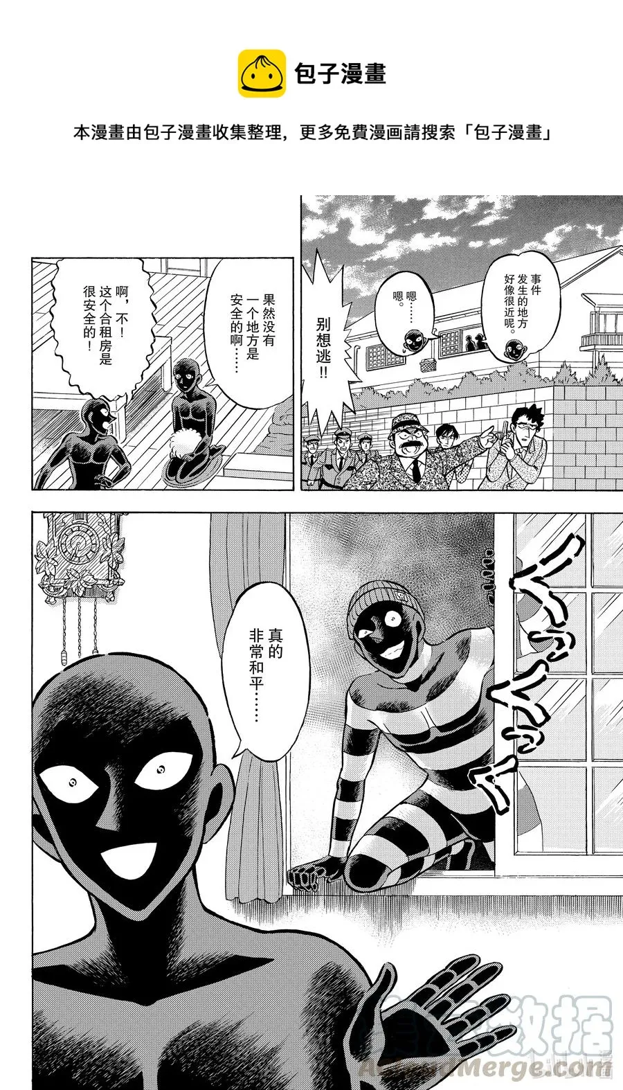 34 FILE.34 能见到你真的太好了 第10页