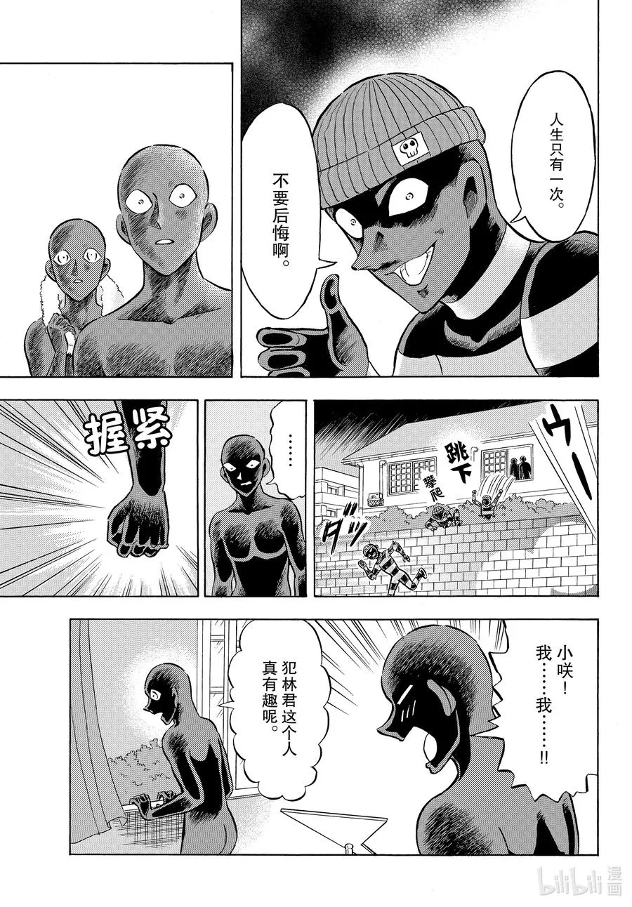 34 FILE.34 能见到你真的太好了 第21页