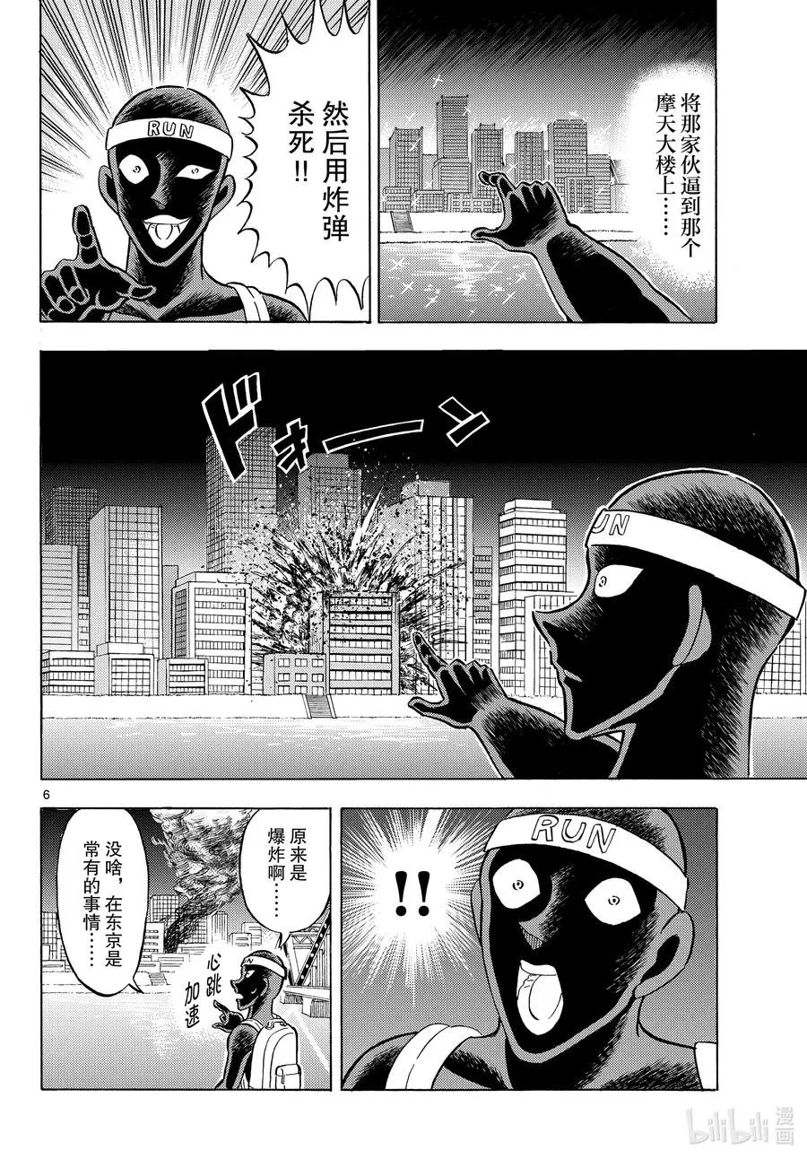 33 FLIE.33 RUNNER'S HYDE 第6页
