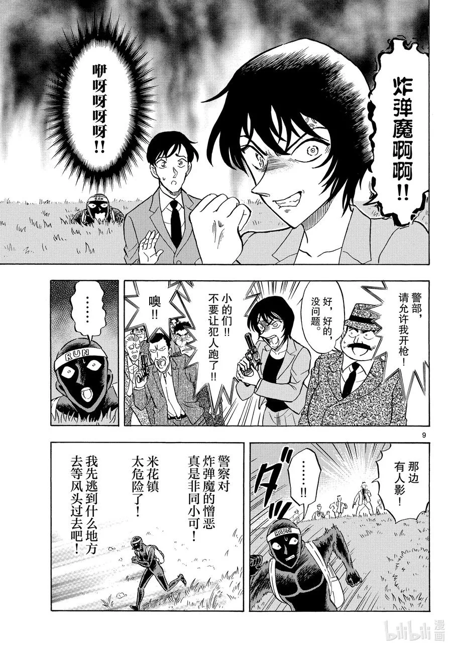 33 FLIE.33 RUNNER'S HYDE 第9页