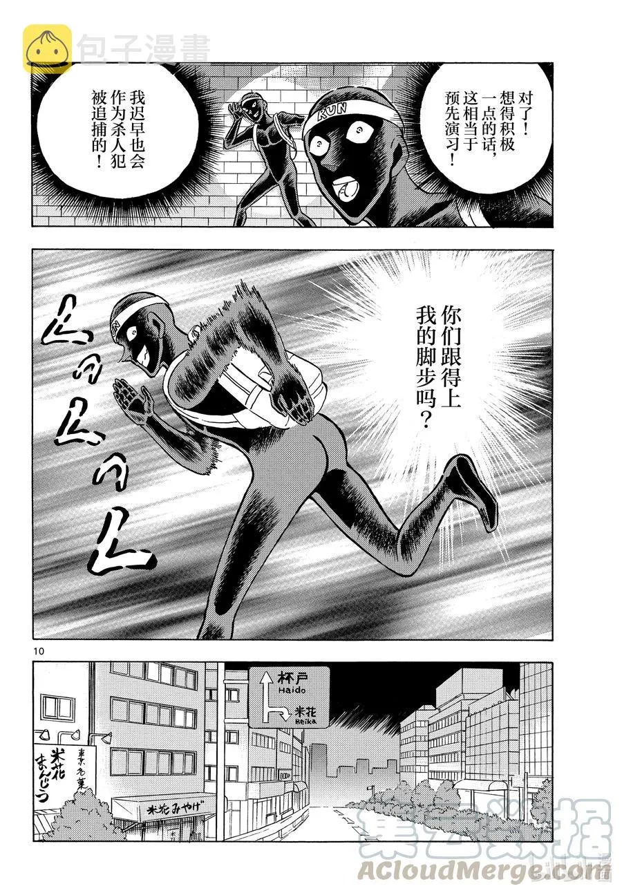 33 FLIE.33 RUNNER'S HYDE 第10页