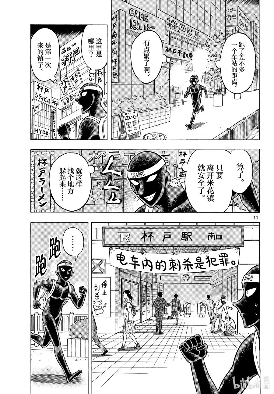 33 FLIE.33 RUNNER'S HYDE 第11页