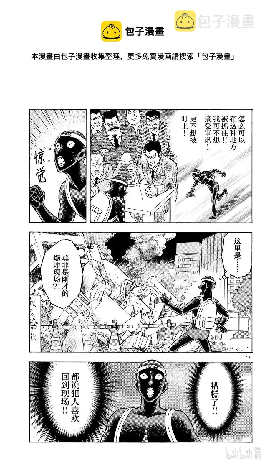 33 FLIE.33 RUNNER'S HYDE 第15页