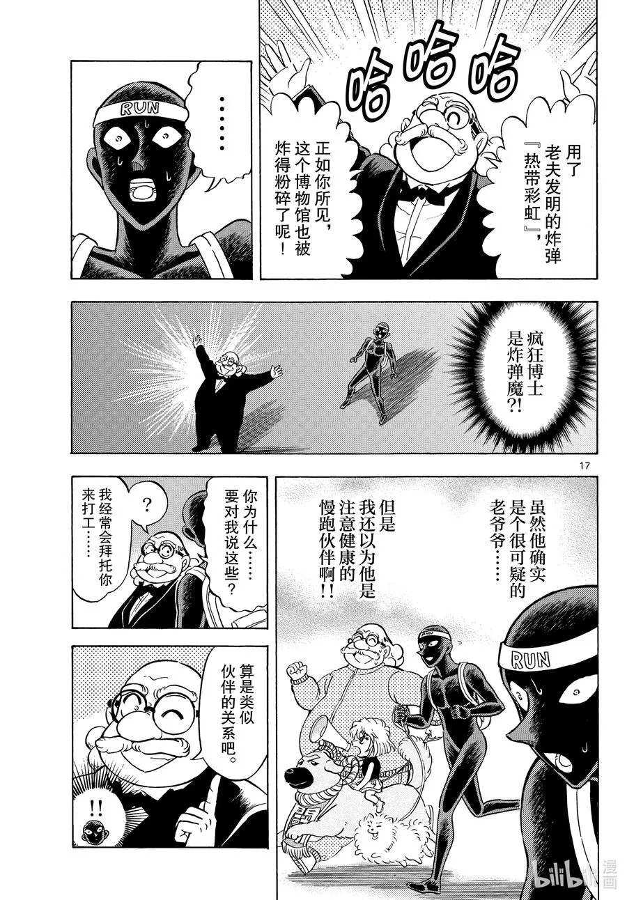 33 FLIE.33 RUNNER'S HYDE 第17页