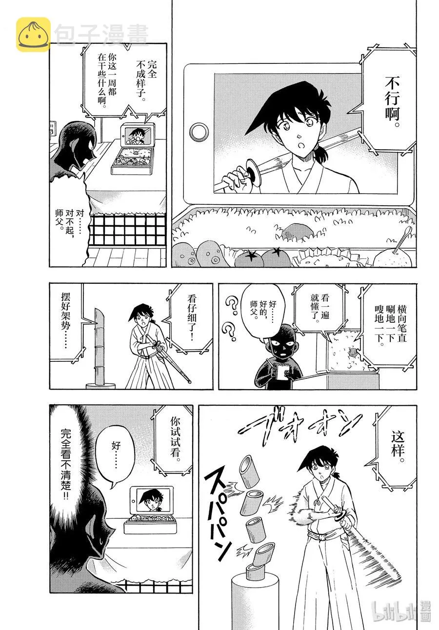 32 FILE.32 奶子师父和屁股老师 第3页