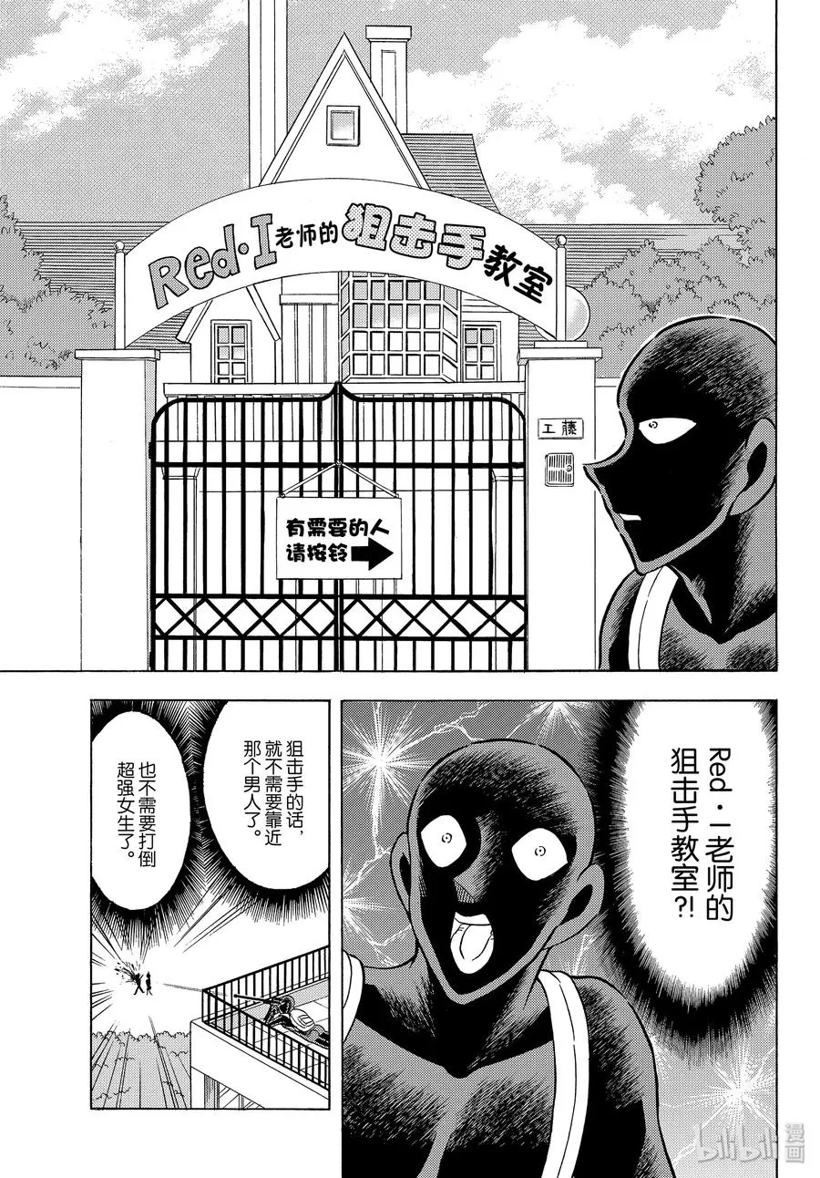 32 FILE.32 奶子师父和屁股老师 第9页