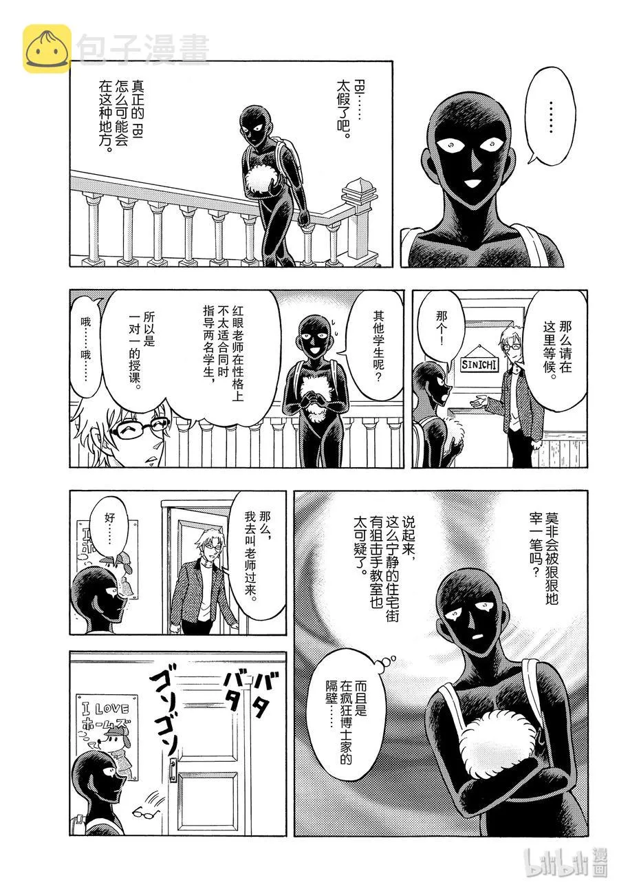 32 FILE.32 奶子师父和屁股老师 第11页