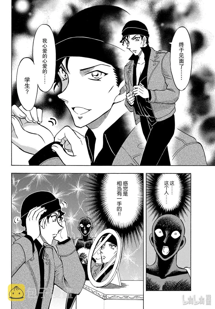 32 FILE.32 奶子师父和屁股老师 第12页